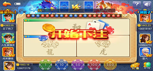开端龙虎大战游戏截图
