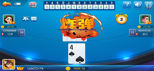 开端跑得快游戏截图